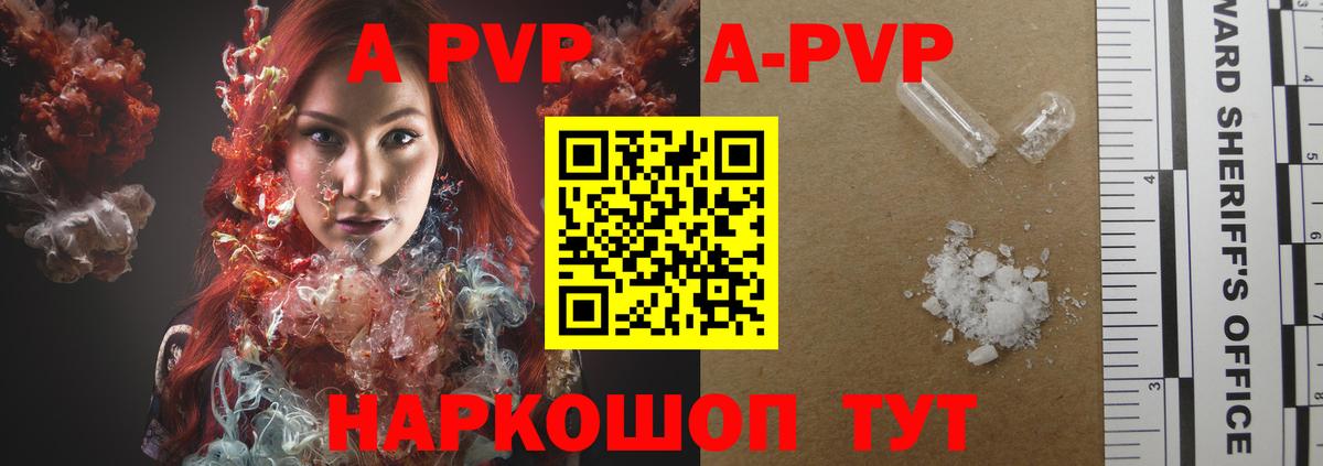 Чебаркуль  APVP VHQ  Вход с VPN  Alfa_PVP СК КРИС  Alpha-PVP СК 