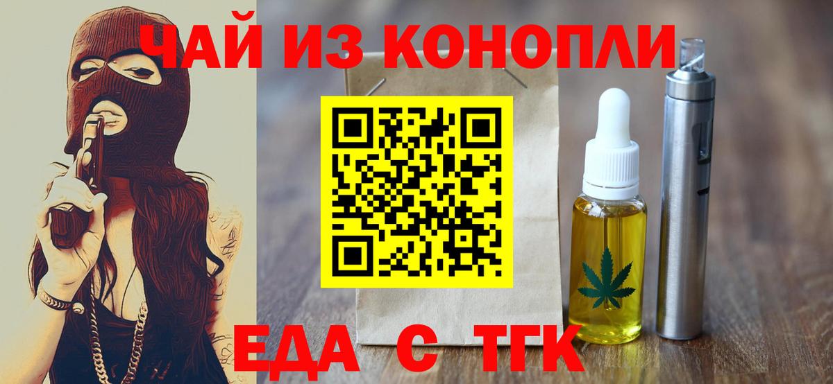 Canna-Cookies конопля  Вход с VPN  Чебаркуль 