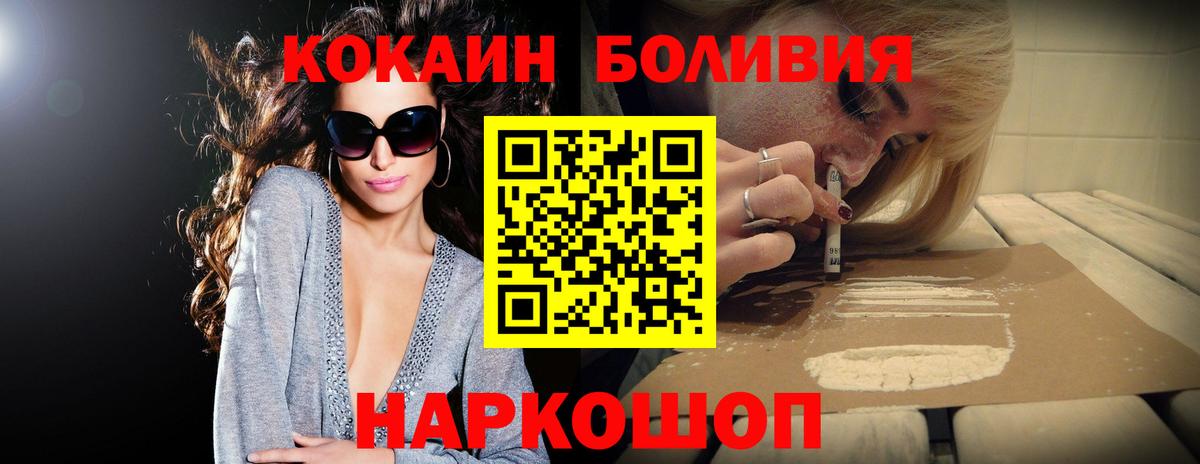 Чебаркуль  КОКАИН  Вход с VPN  Cocaine Перу  COCAIN FishScale 