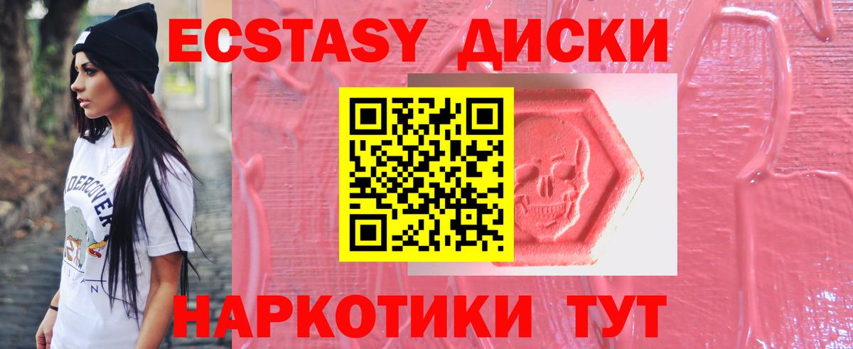 ЭКСТАЗИ круглые  Вход с VPN  Чебаркуль 
