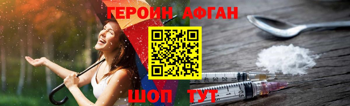 Героин белый  Вход с VPN  Чебаркуль 