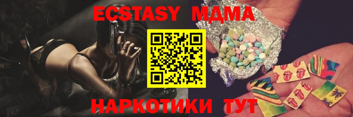 MDMA молли Чебаркуль