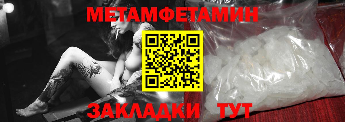Чебаркуль  Метамфетамин винт  Вход с VPN 