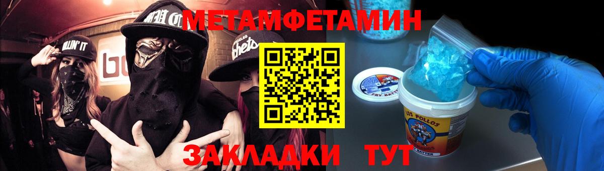 МЕТАМФЕТАМИН винт Чебаркуль