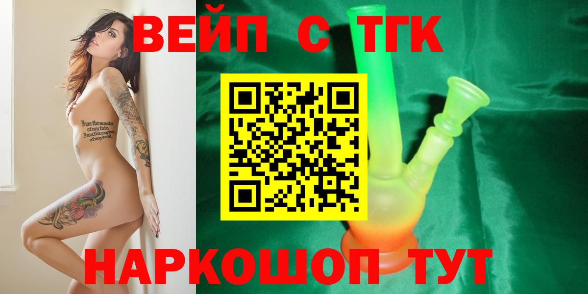 ТГК гашишное масло  Дистиллят ТГК концентрат  Вход с VPN  Чебаркуль 