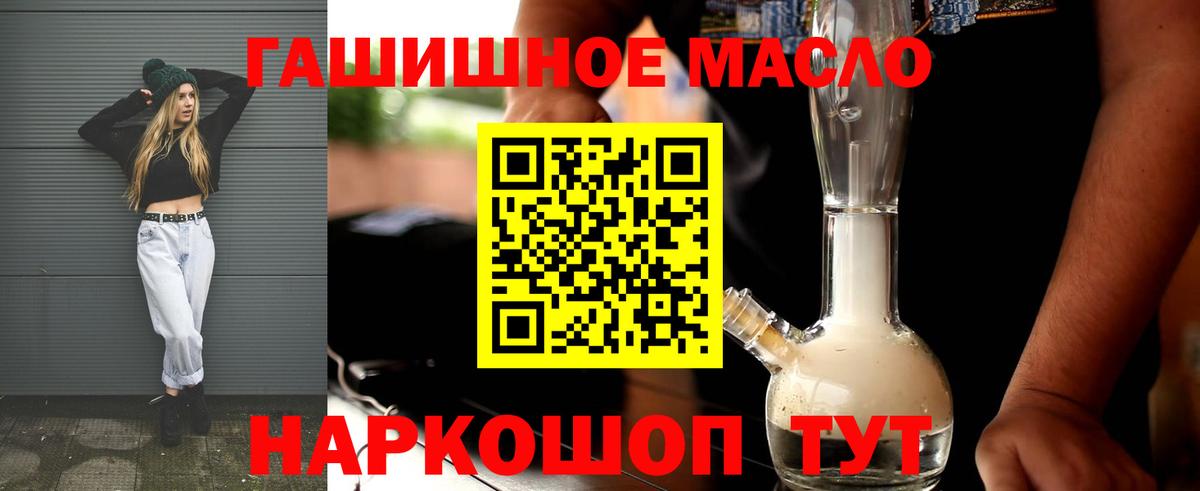ТГК Wax Чебаркуль