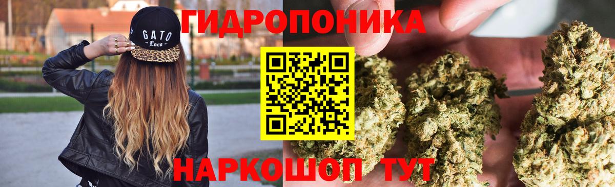 Конопля ГИДРОПОН Чебаркуль